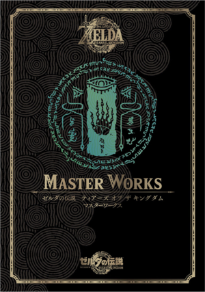 Books Cover TotK Masterworks.png